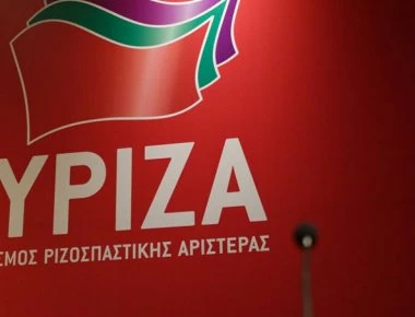 Επίθεση ΣΥΡΙΖΑ στη ΝΔ για την θεωρία των «δύο άκρων»